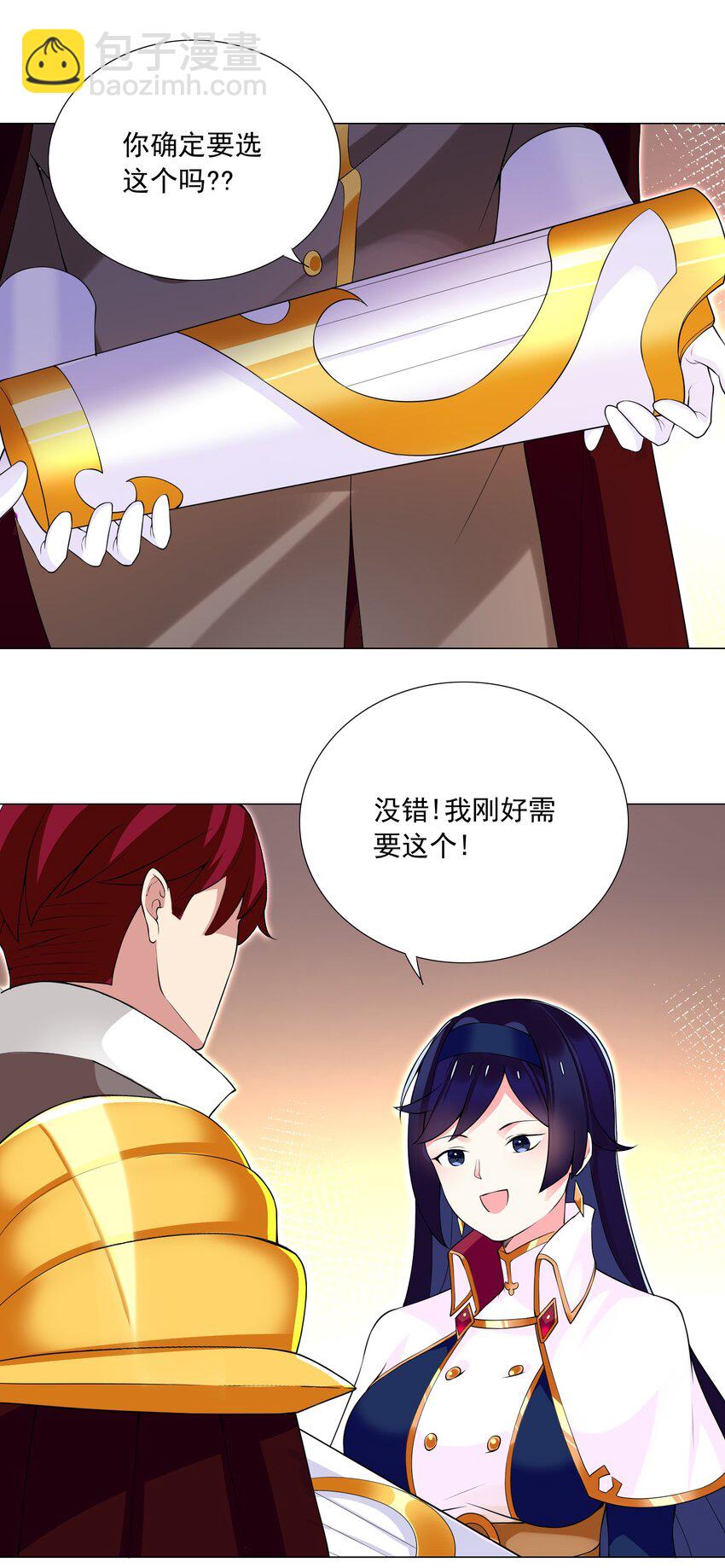 69 太不检点了！-第75话