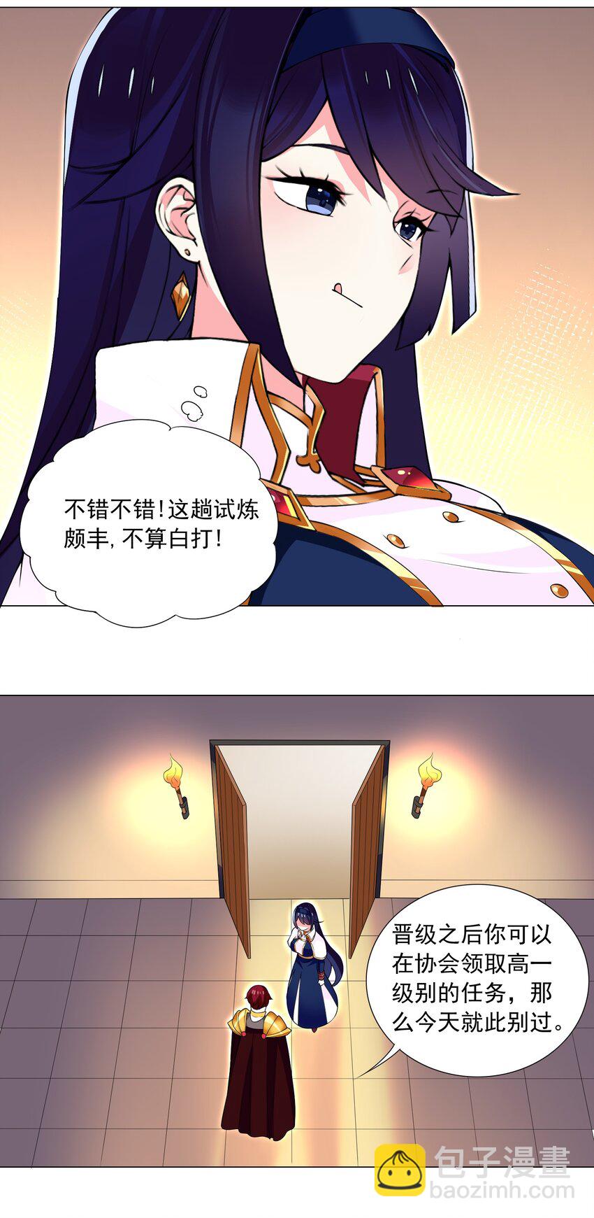 69 太不检点了！-第75话