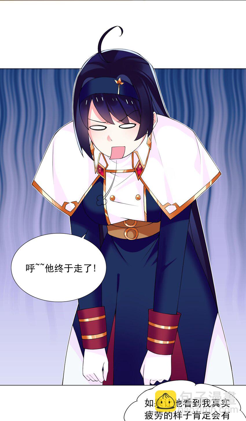 69 太不检点了！-第75话