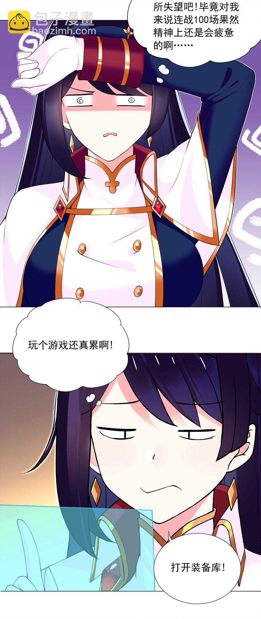 69 太不检点了！-第75话