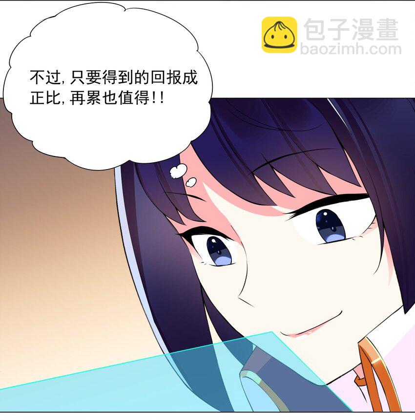 69 太不检点了！-第75话
