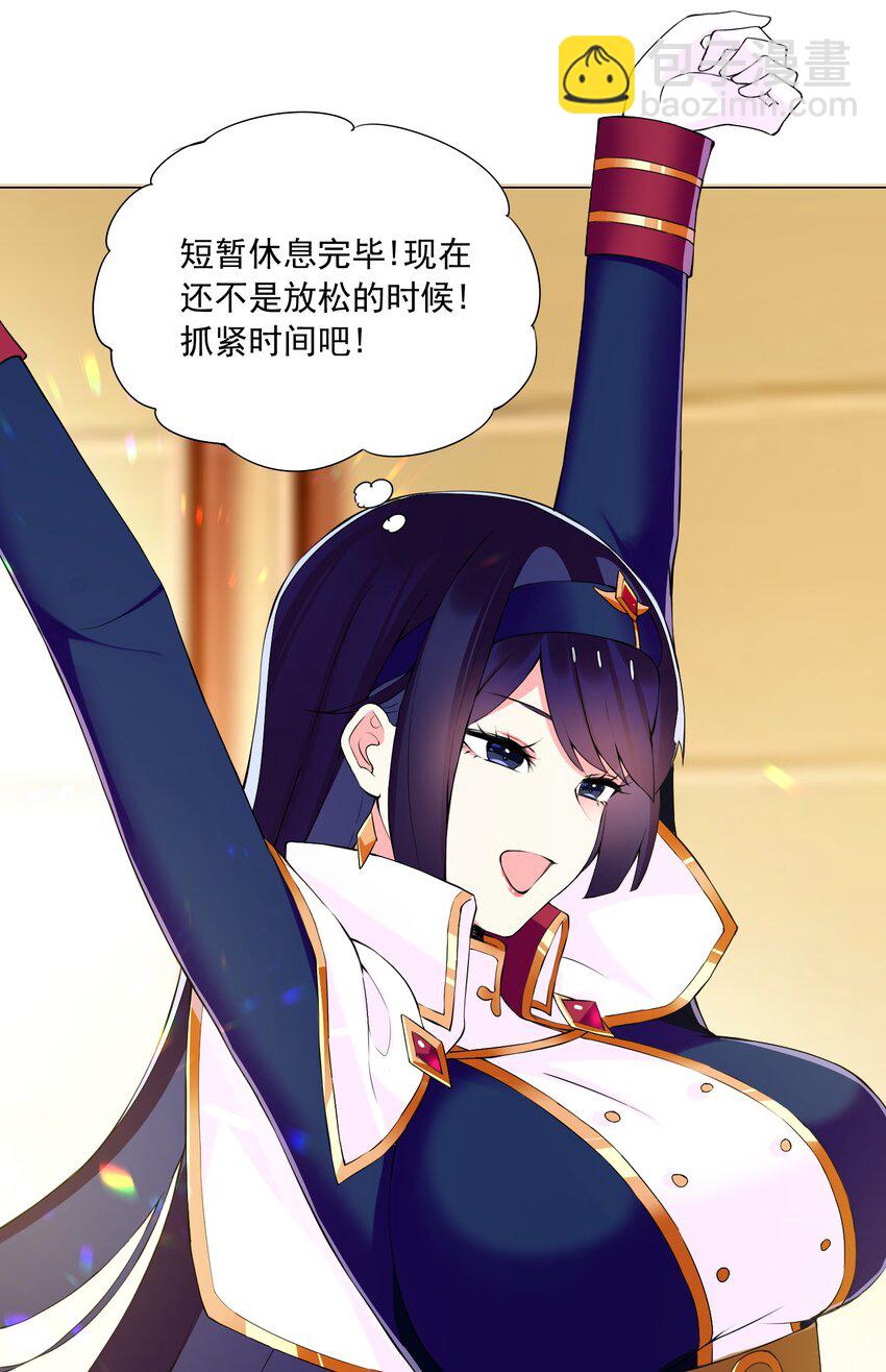 69 太不检点了！-第75话