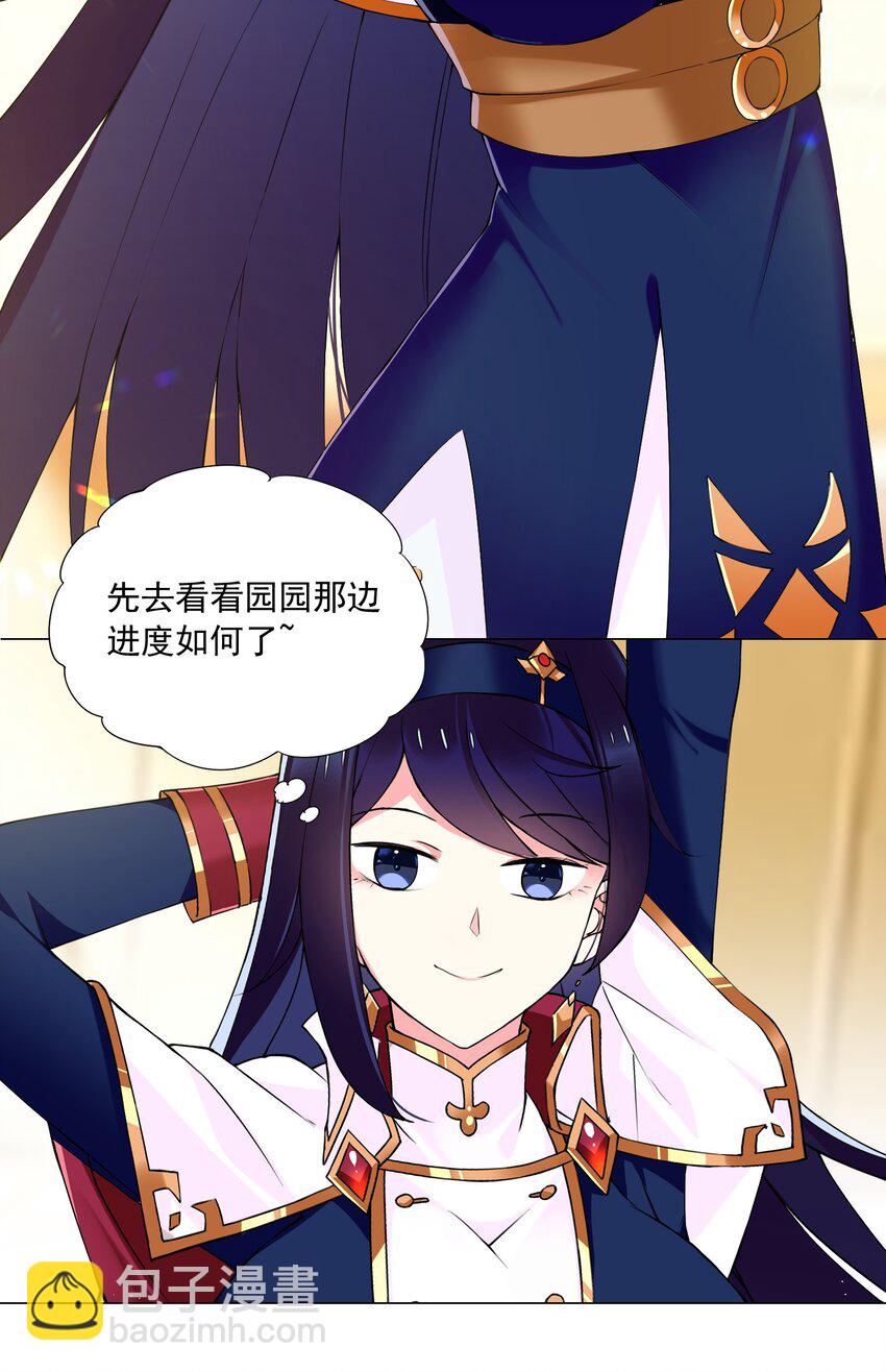 69 太不检点了！-第75话