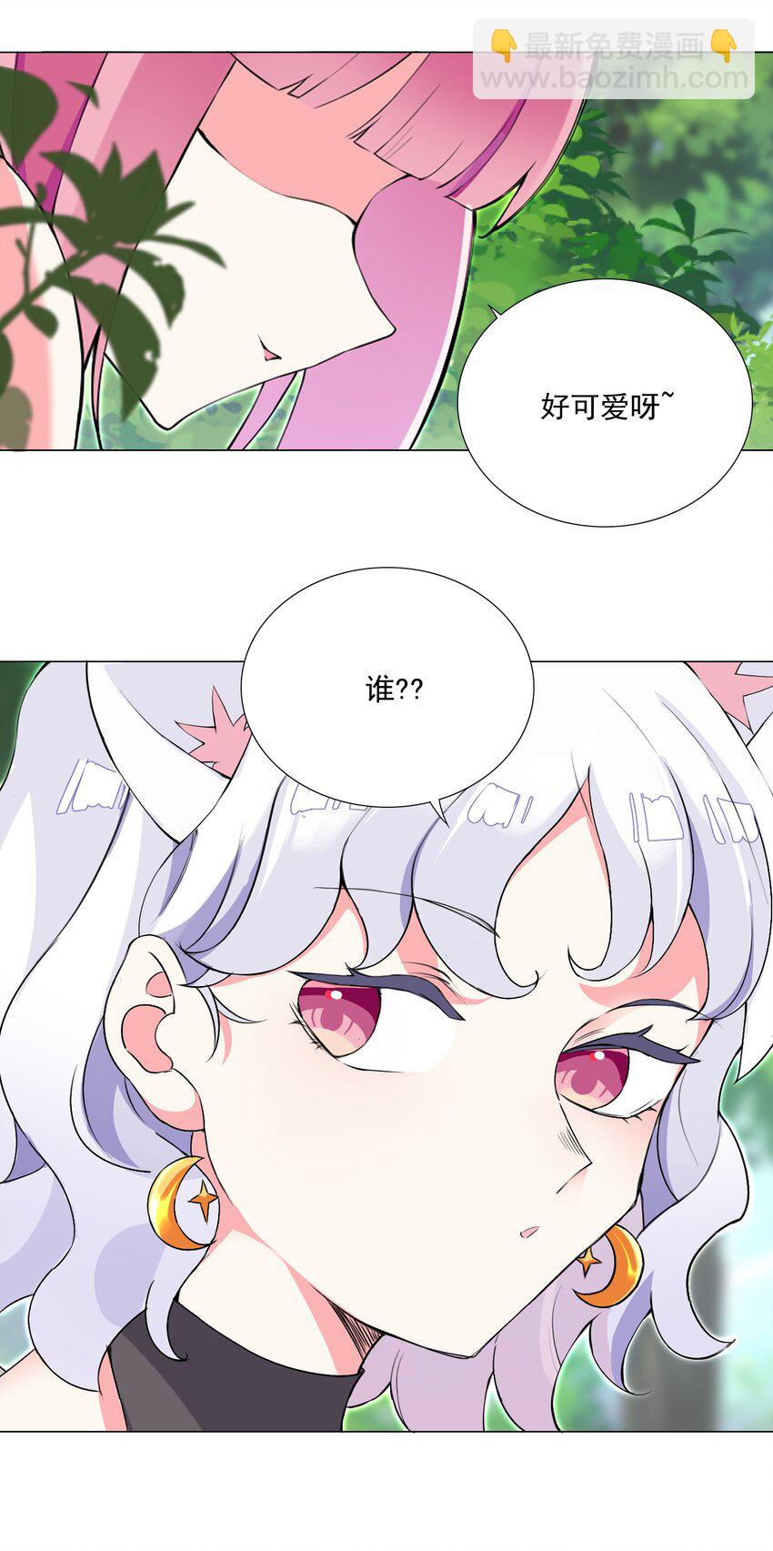 69 太不检点了！-第75话