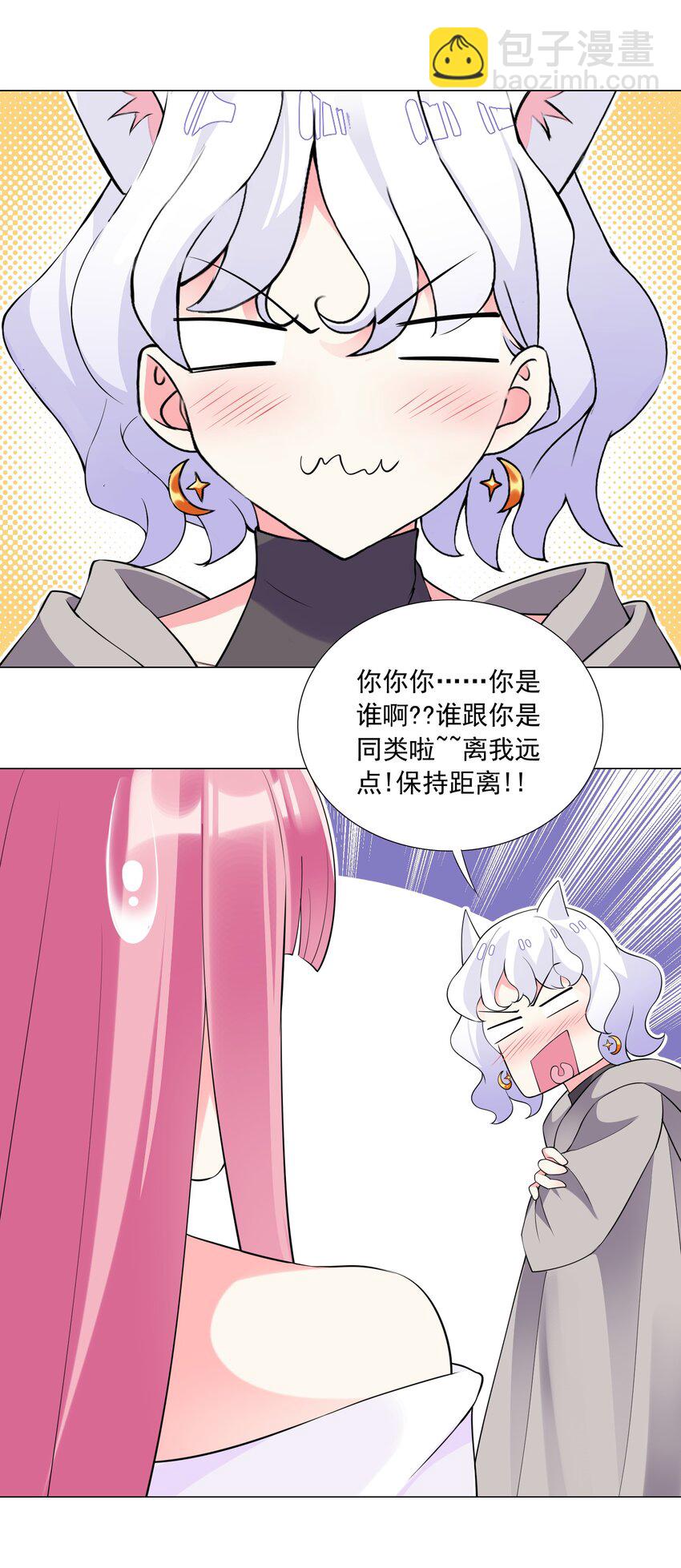 69 太不检点了！-第75话