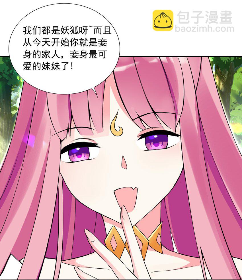 69 太不检点了！-第75话
