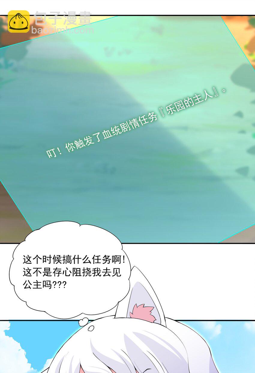 69 太不检点了！-第75话