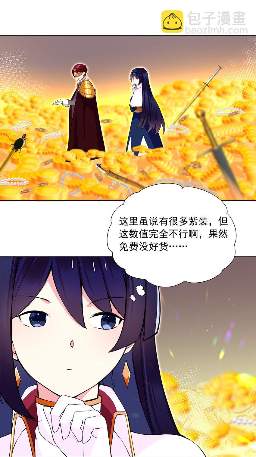 69 太不检点了！-第75话