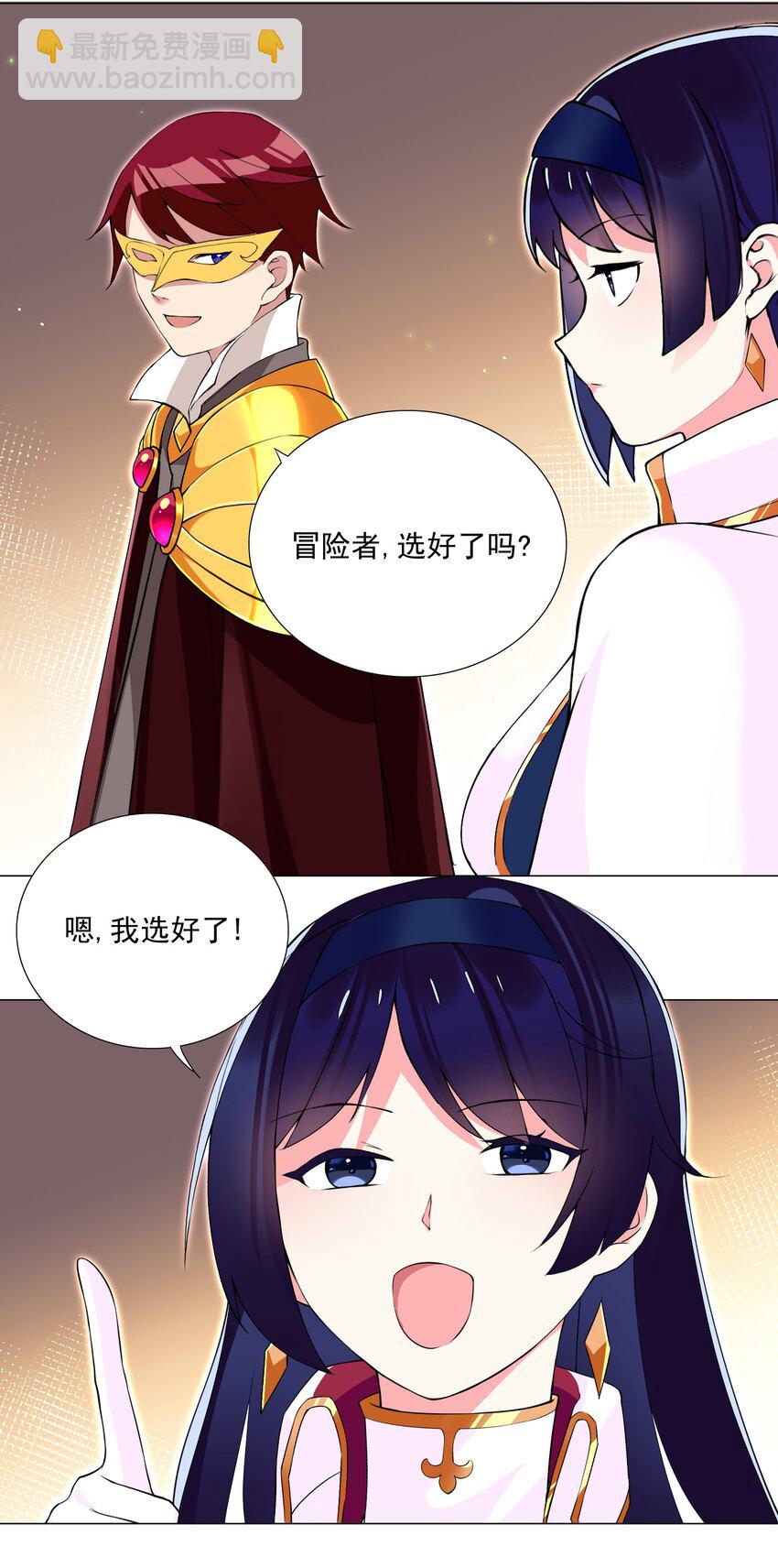69 太不检点了！-第75话