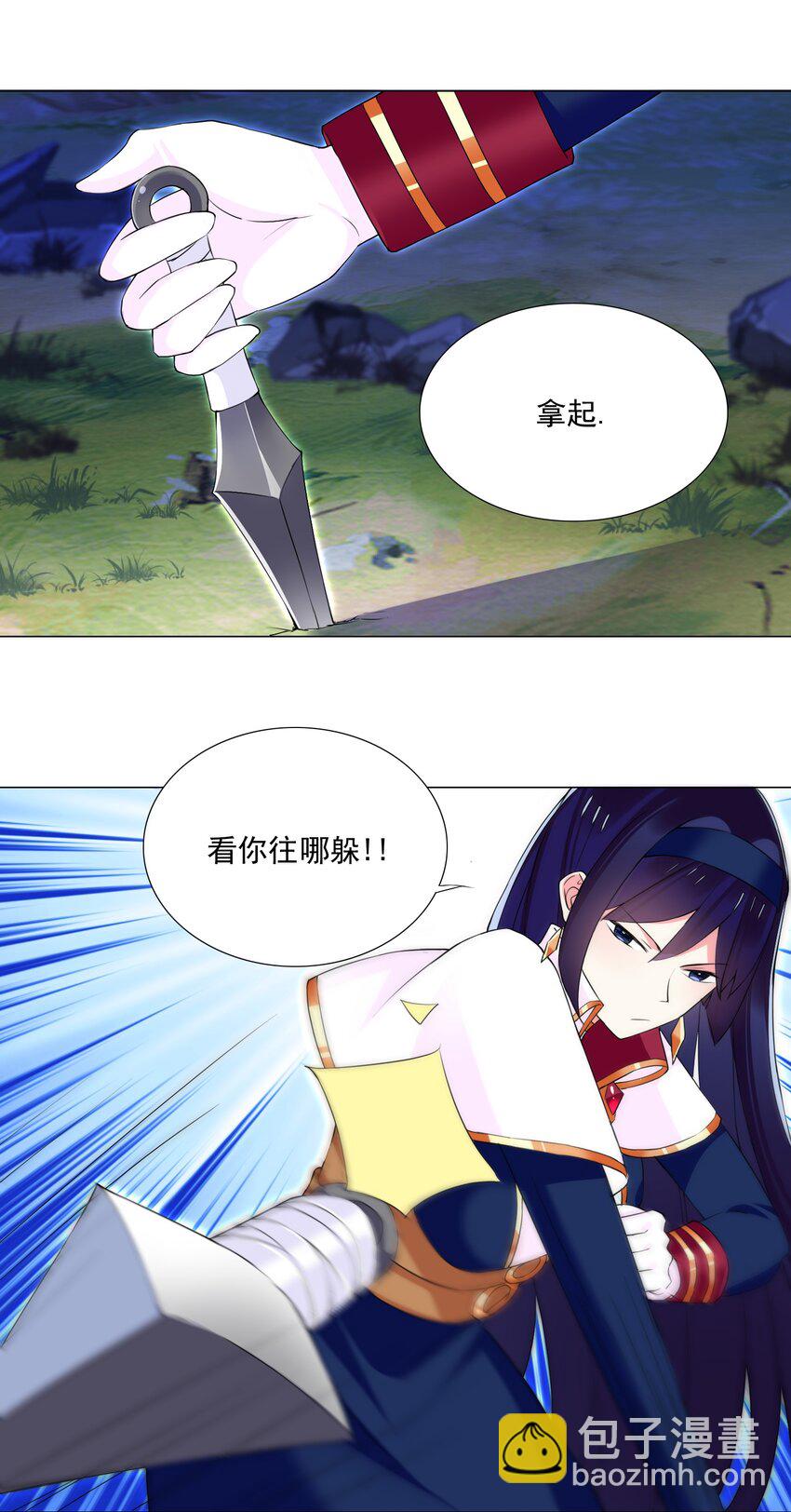 71 致命一击-第77话