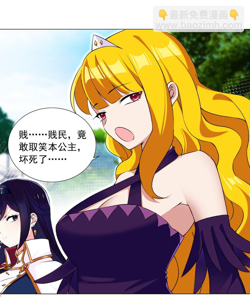 71 致命一击-第77话