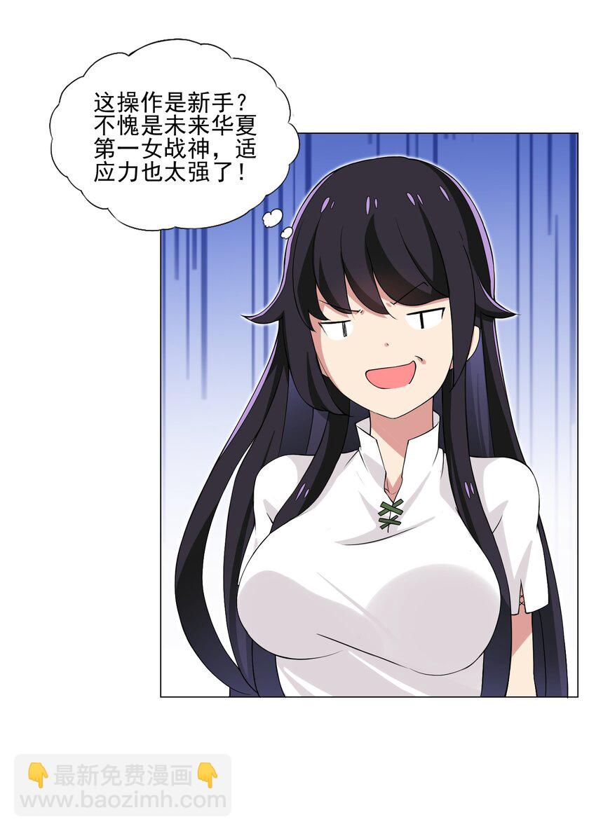 009 现实世界-第9话
