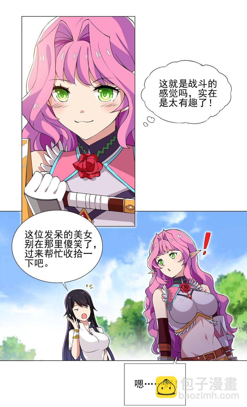 009 现实世界-第9话