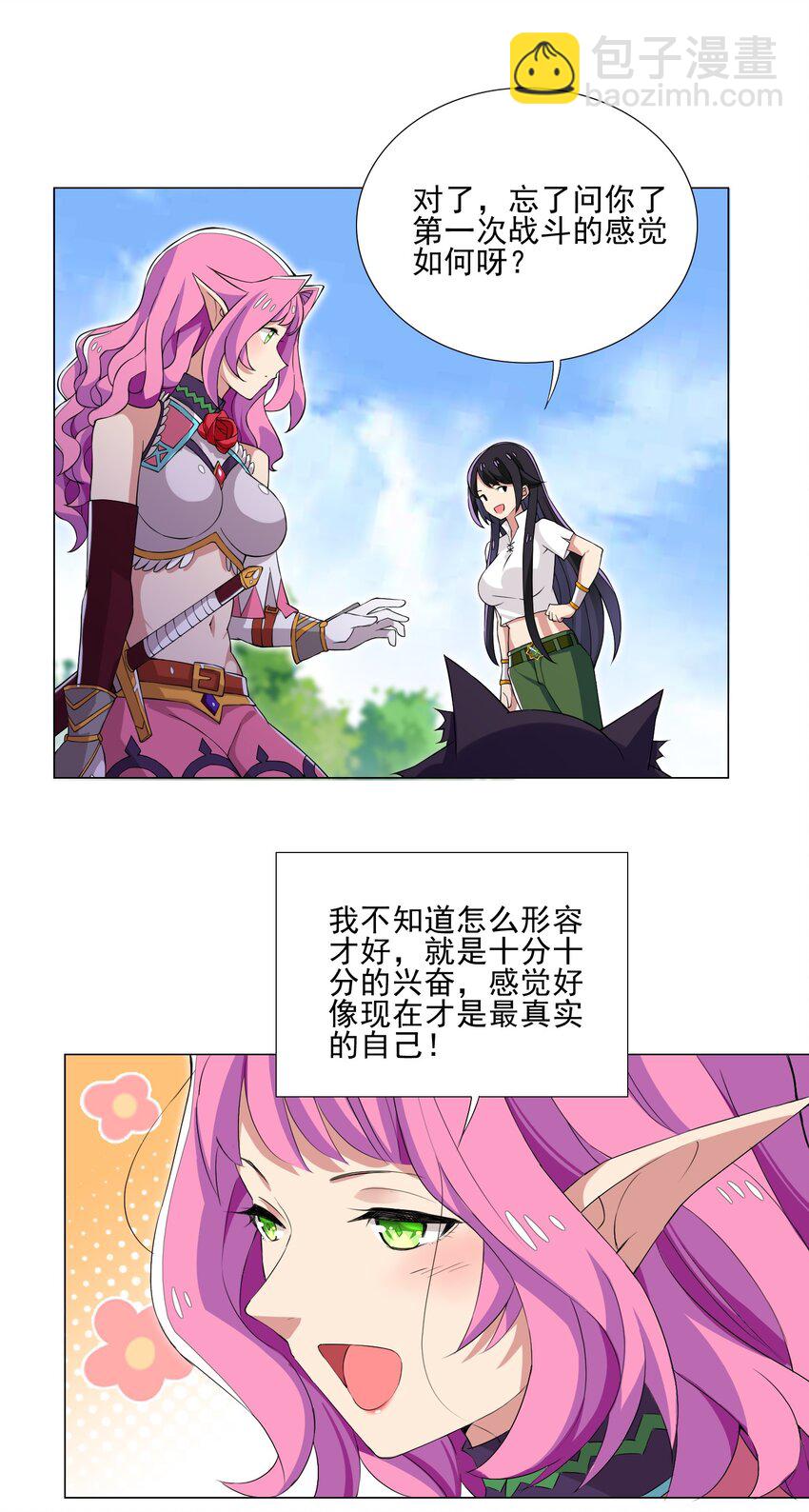 009 现实世界-第9话