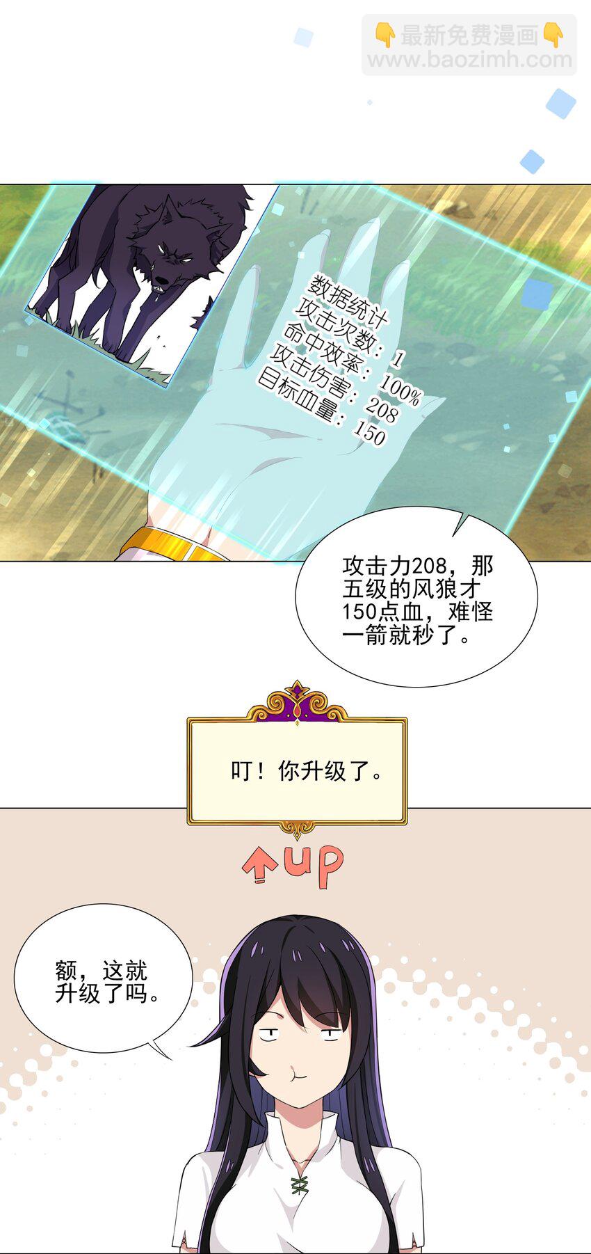009 现实世界-第9话