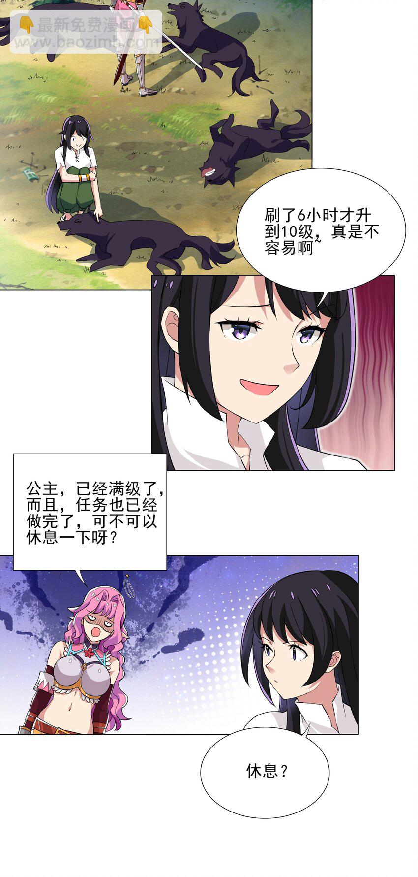 009 现实世界-第9话