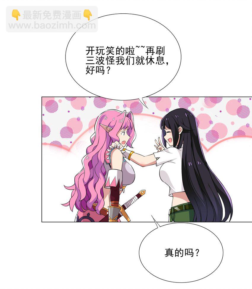 009 现实世界-第9话