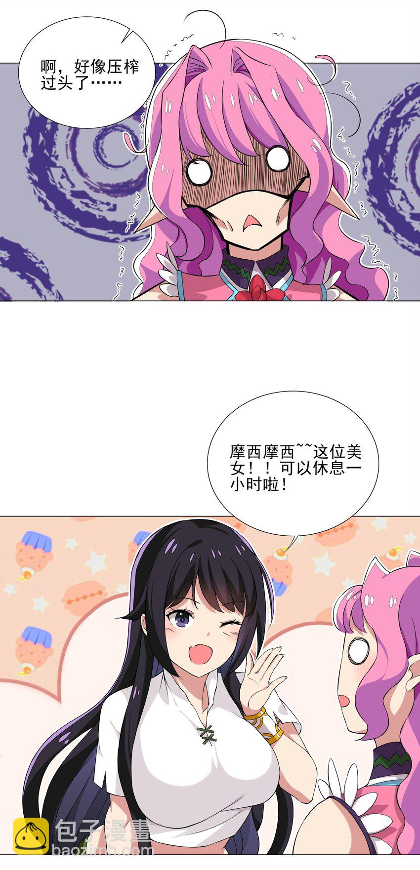 009 现实世界-第9话