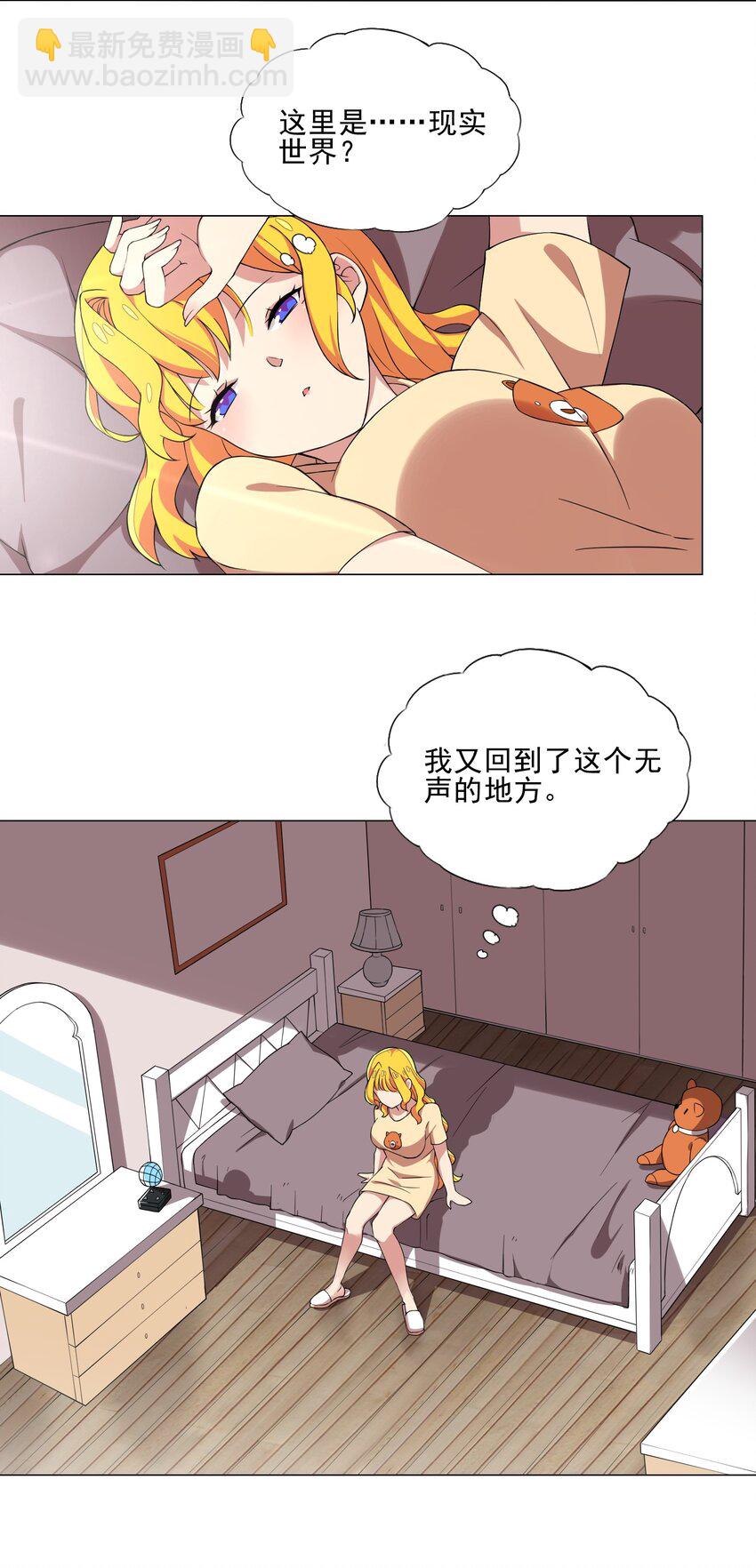 009 现实世界-第9话