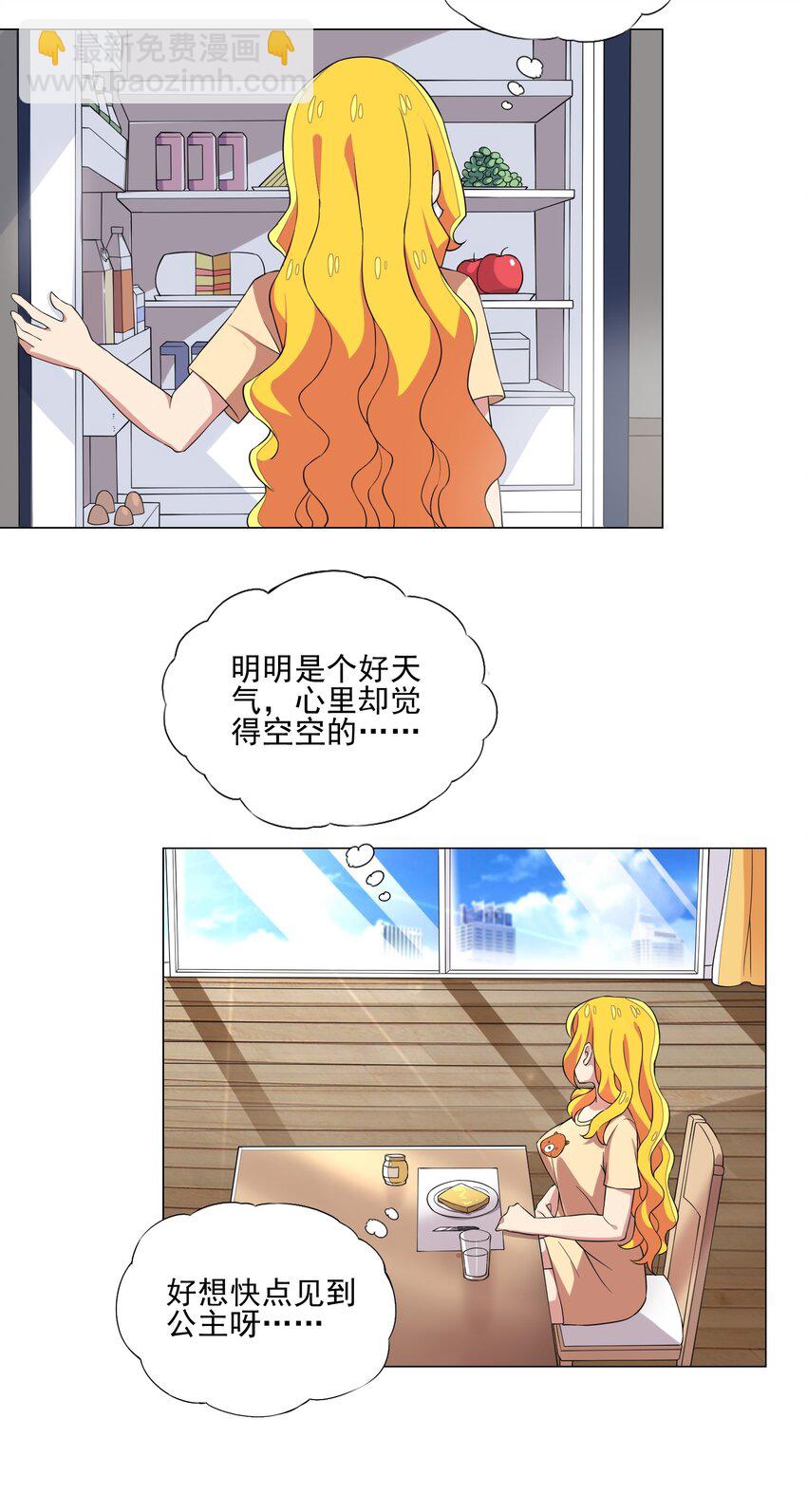 009 现实世界-第9话