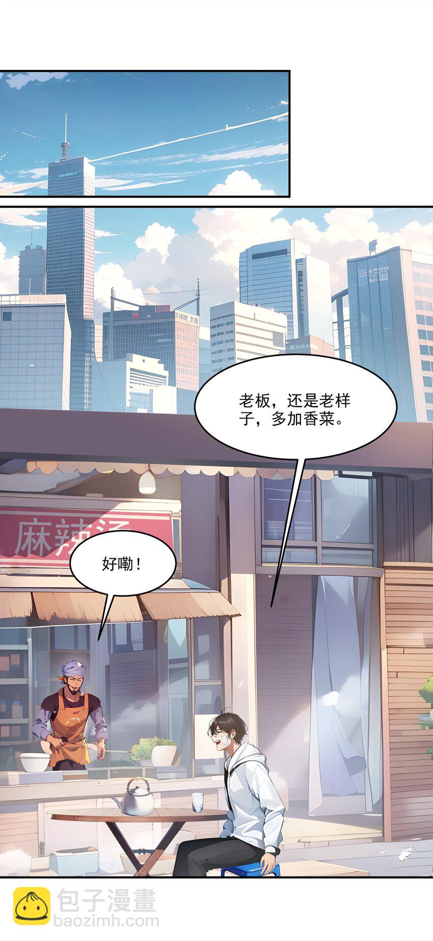 001 激活天赋(1/2)-第1话