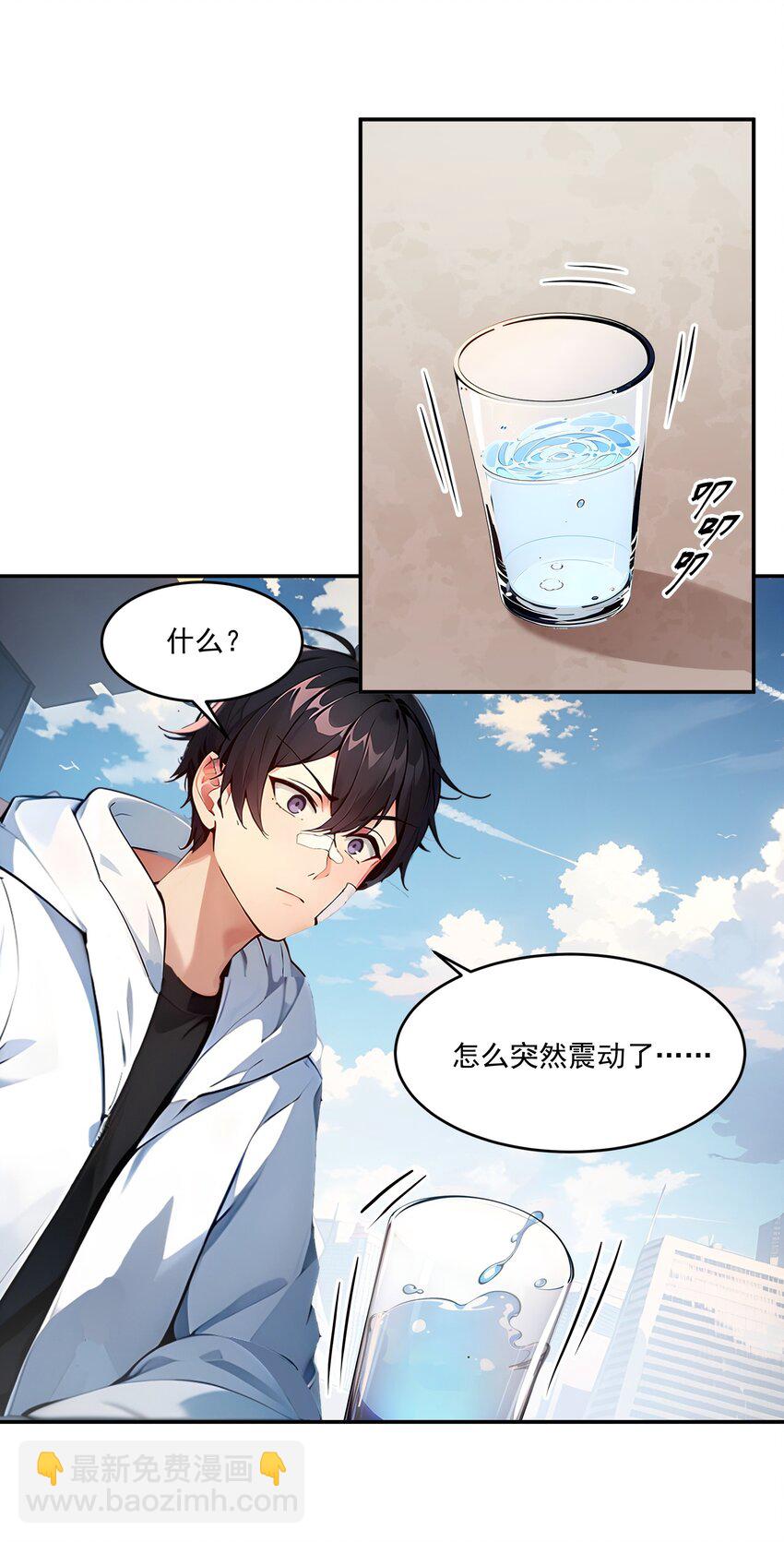 001 激活天赋(1/2)-第1话