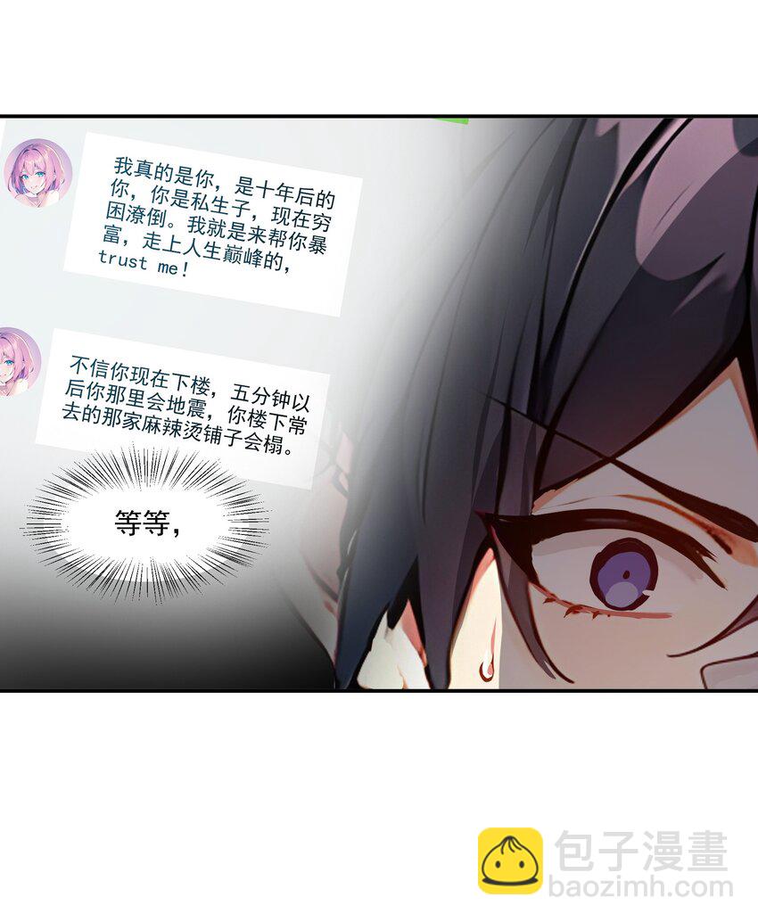 001 激活天赋(1/2)-第1话