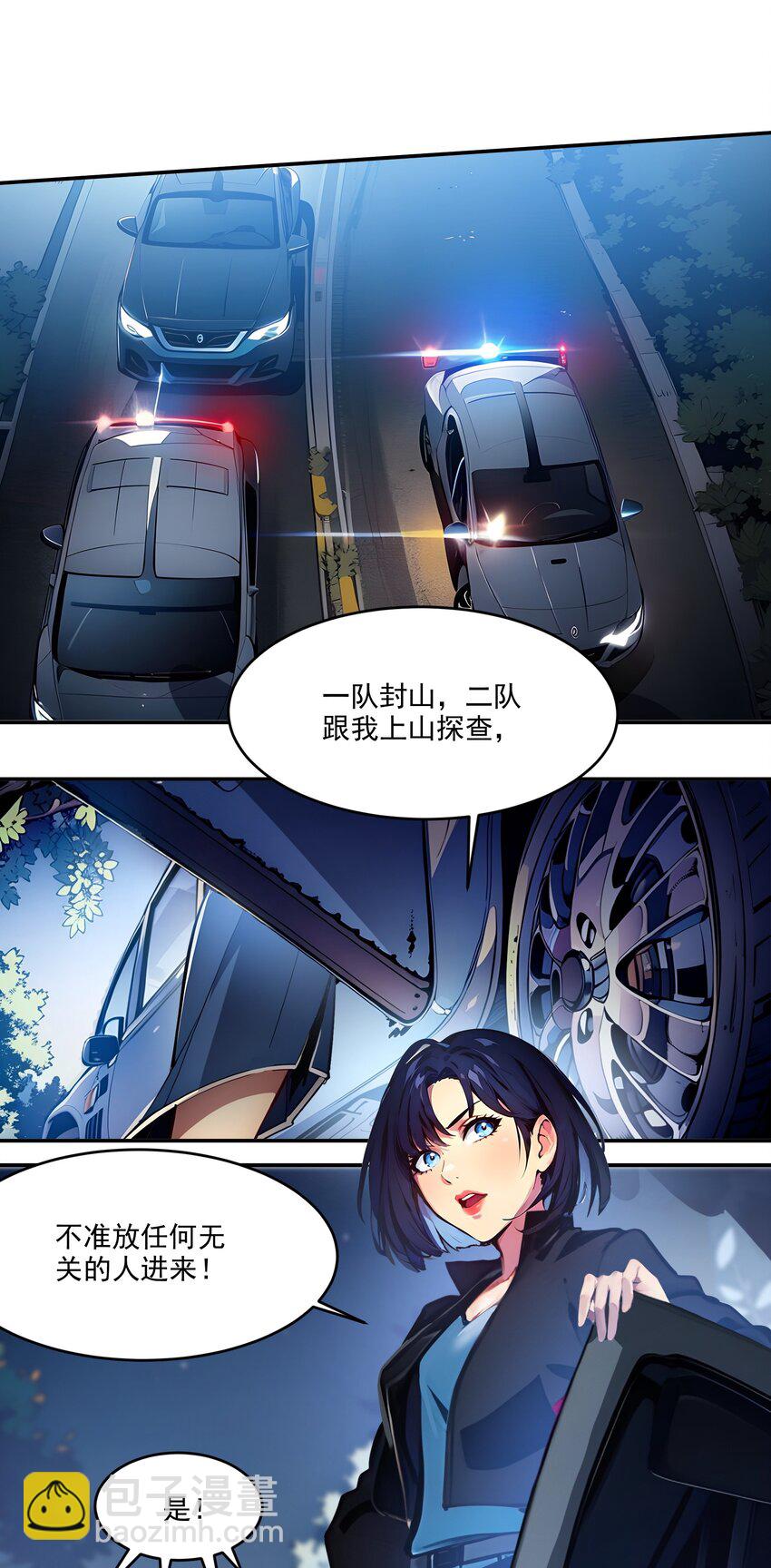 001 激活天赋(1/2)-第1话