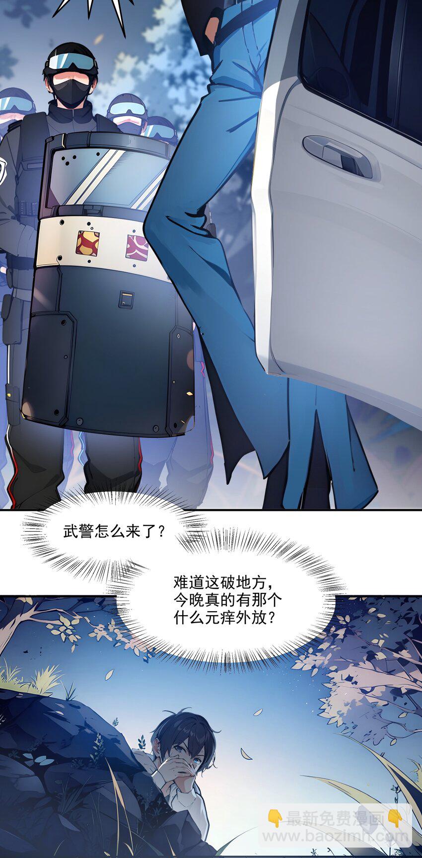 001 激活天赋(1/2)-第1话