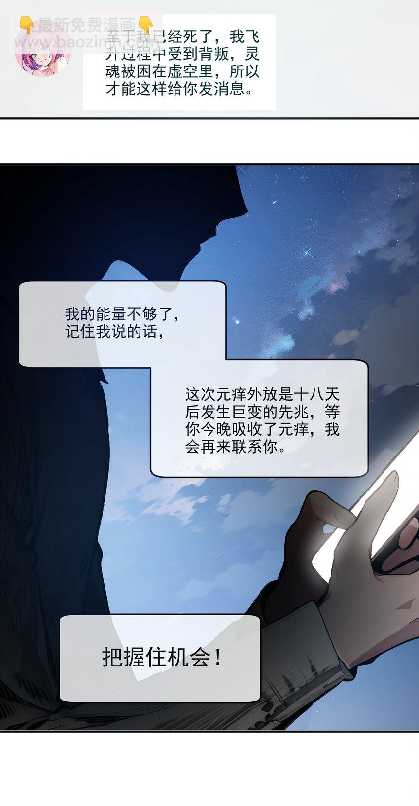 001 激活天赋(1/2)-第1话