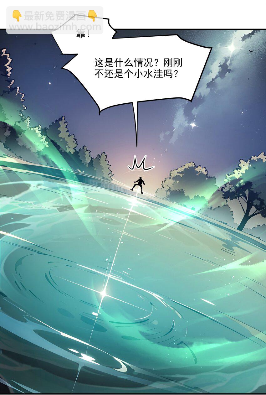 001 激活天赋(1/2)-第1话