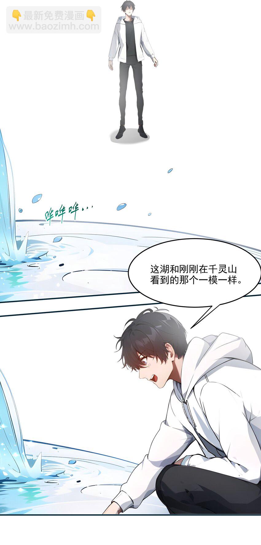 001 激活天赋(1/2)-第1话