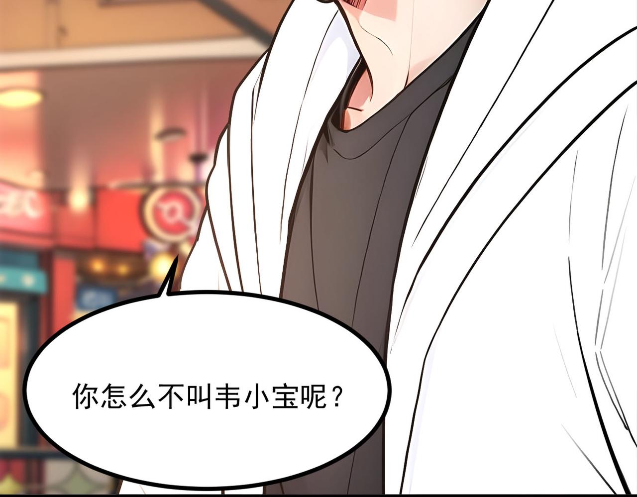 第100话  还有高手？！(1/2)-第101话