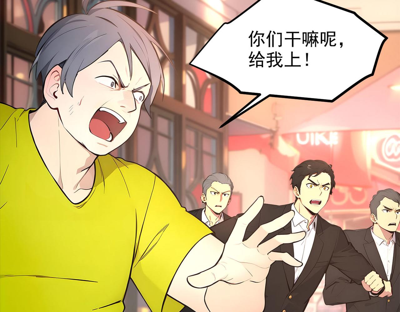 第100话  还有高手？！(1/2)-第101话