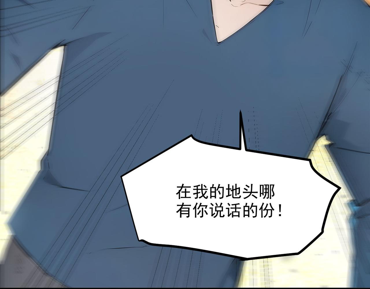 第100话  还有高手？！(1/2)-第101话