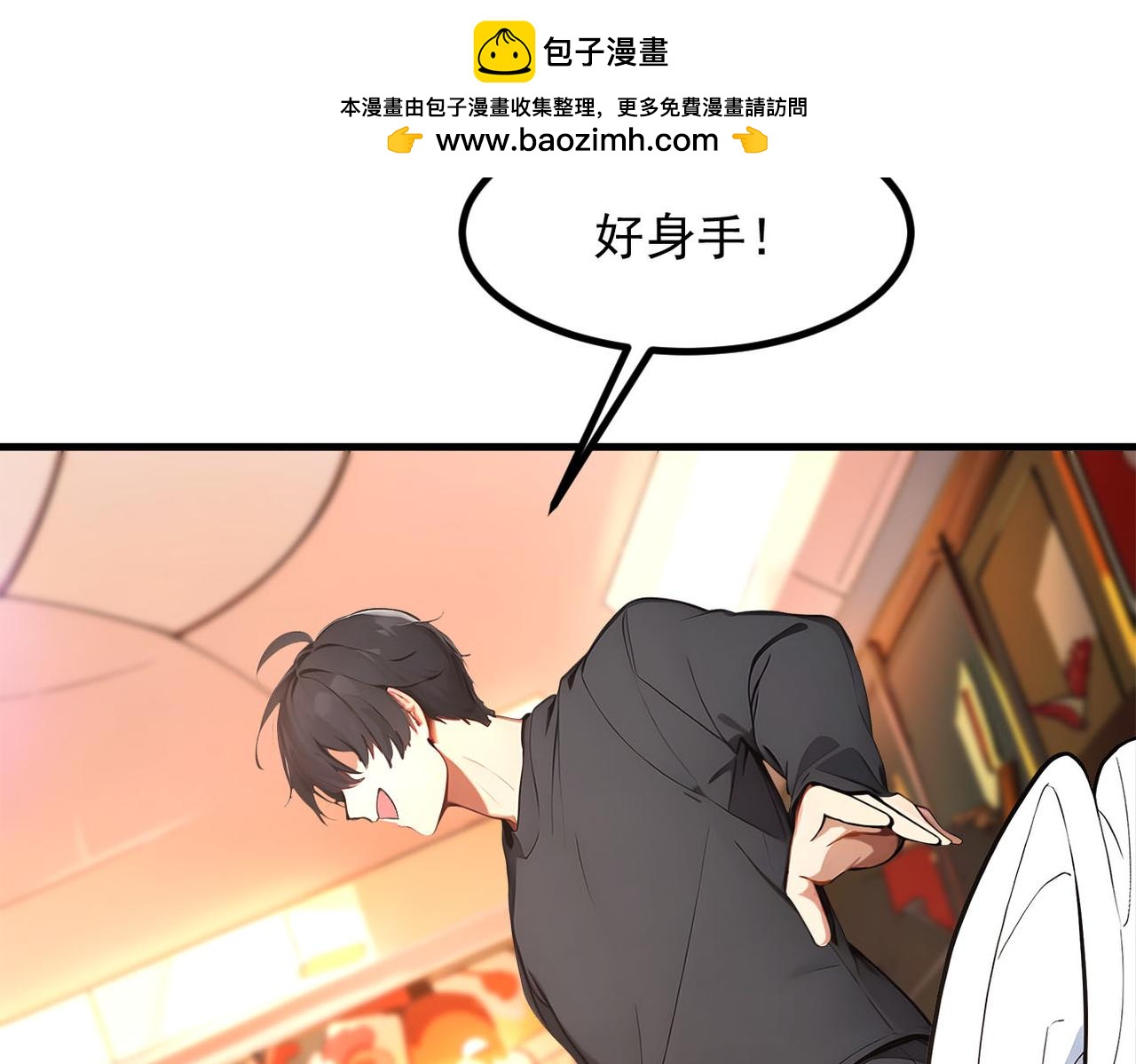 第100话  还有高手？！(1/2)-第101话