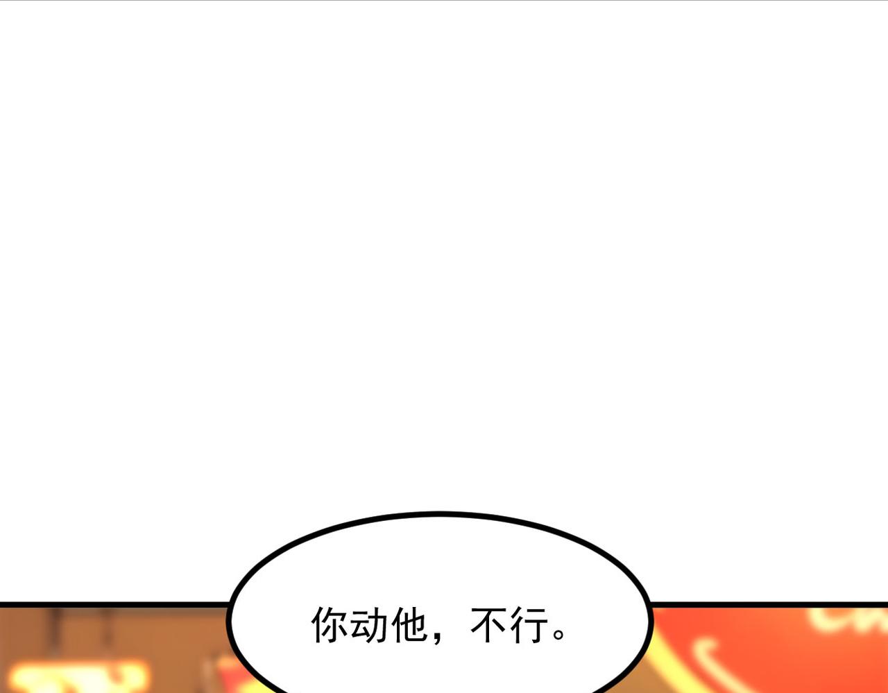 第100话  还有高手？！(1/2)-第101话