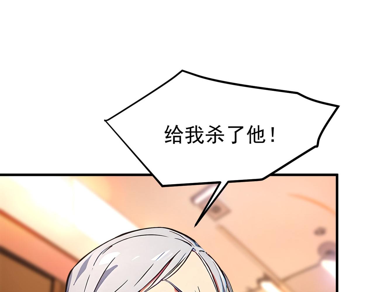 第100话  还有高手？！(1/2)-第101话