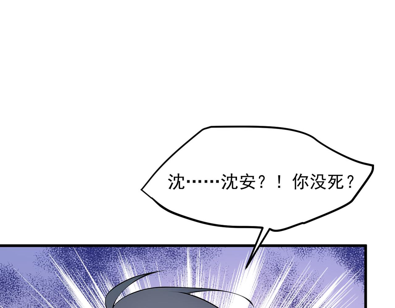 第100话  还有高手？！(1/2)-第101话