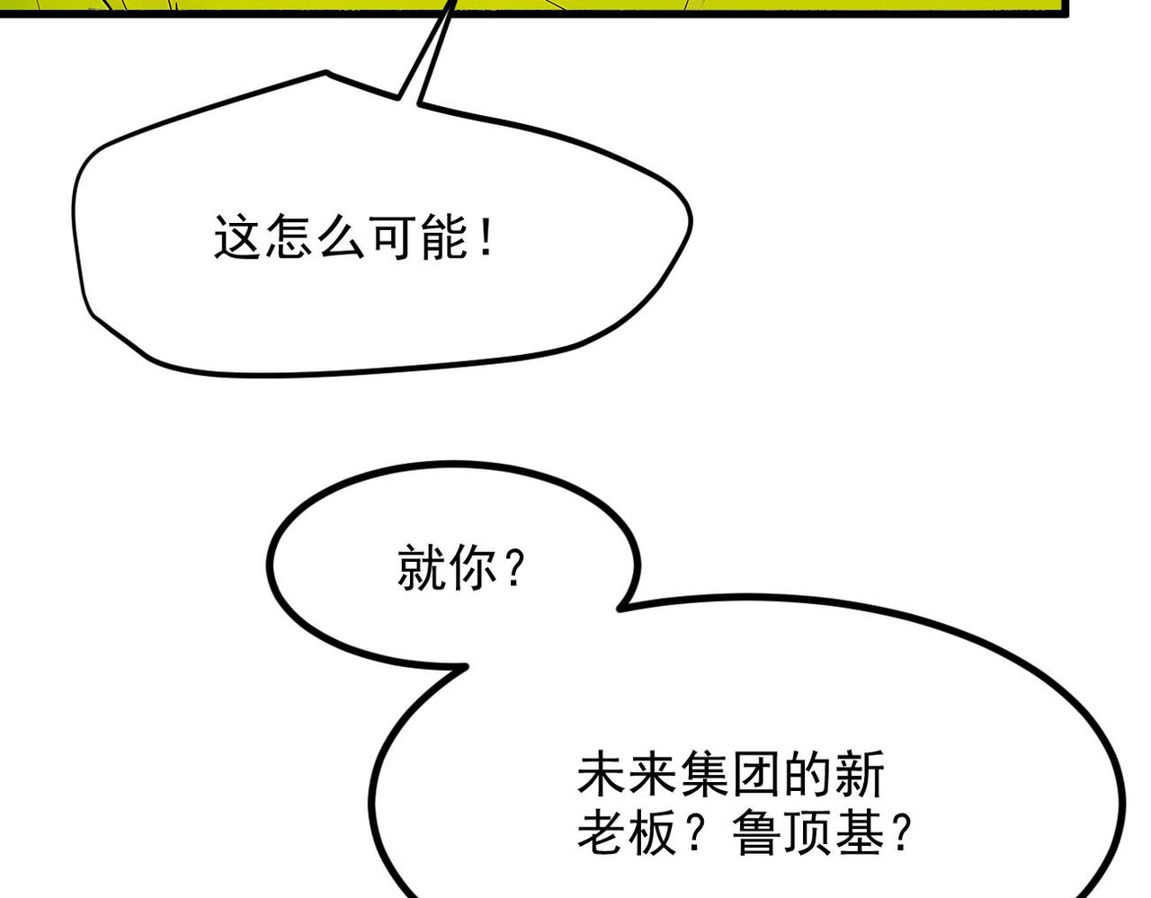 第100话  还有高手？！(1/2)-第101话