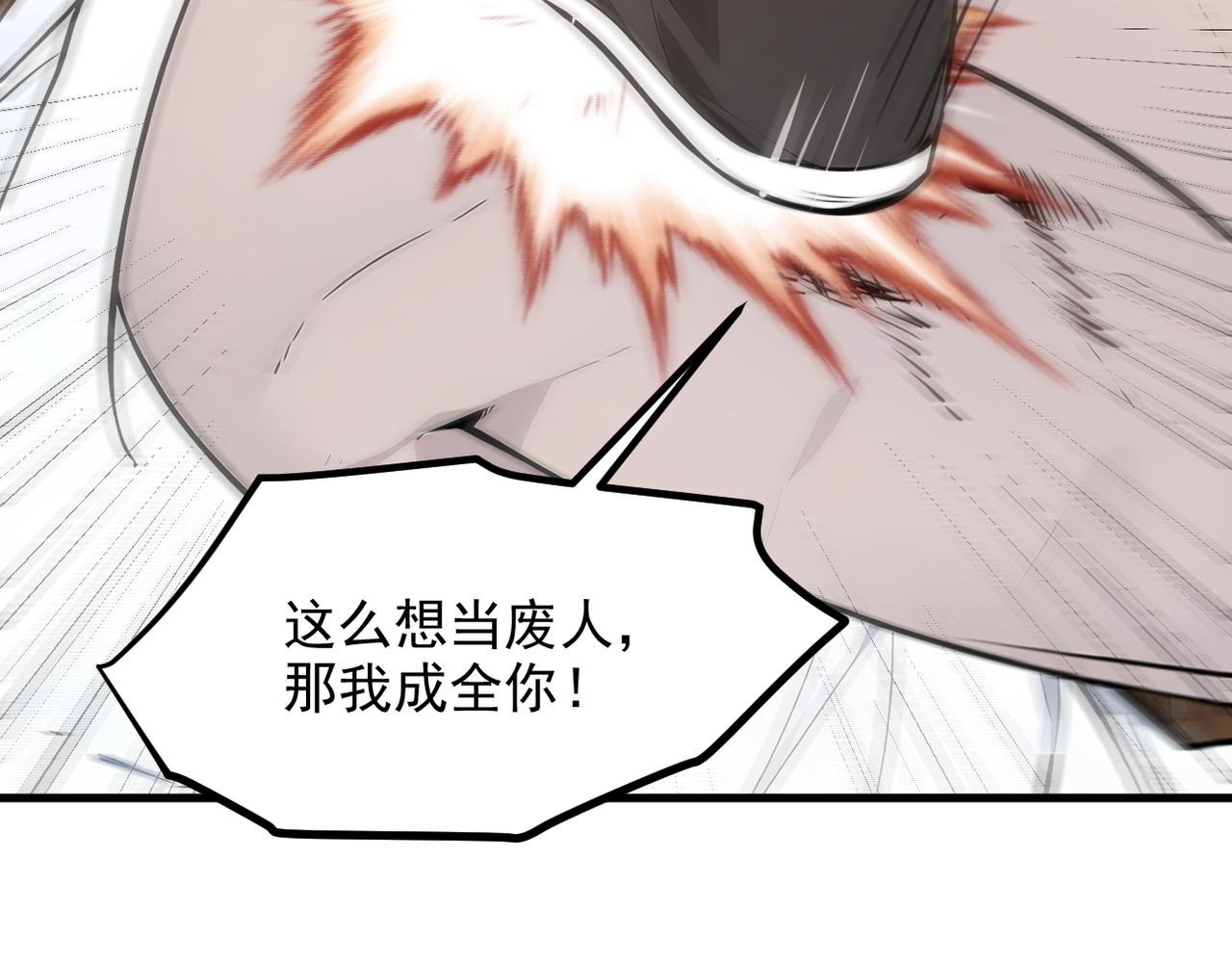 102 动我妈？不行！(1/3)-第103话