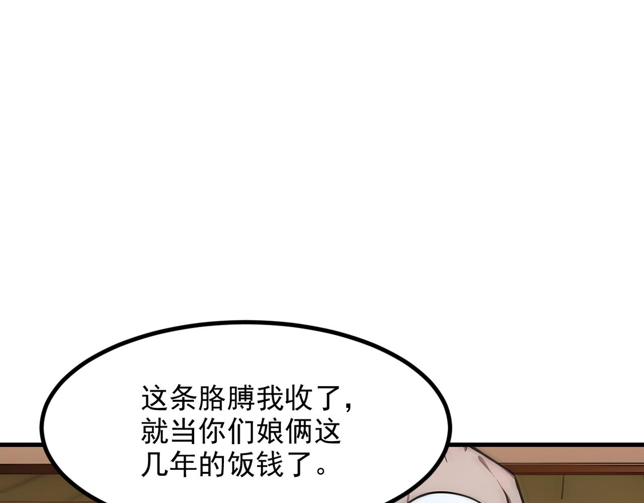 102 动我妈？不行！(1/3)-第103话