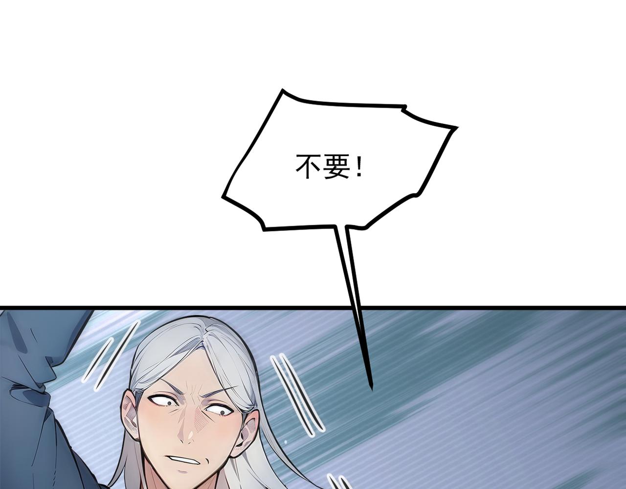 102 动我妈？不行！(1/3)-第103话
