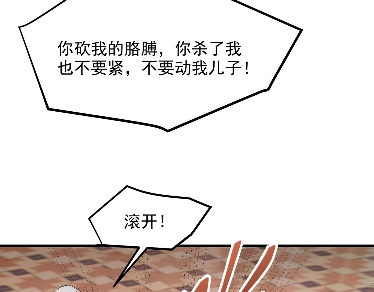 102 动我妈？不行！(1/3)-第103话