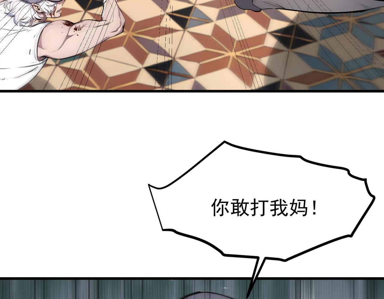 102 动我妈？不行！(1/3)-第103话