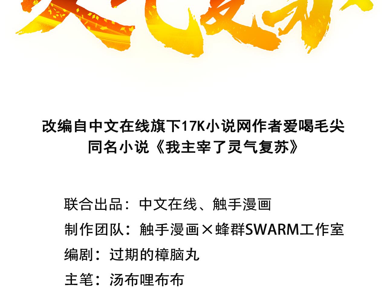 102 动我妈？不行！(1/3)-第103话