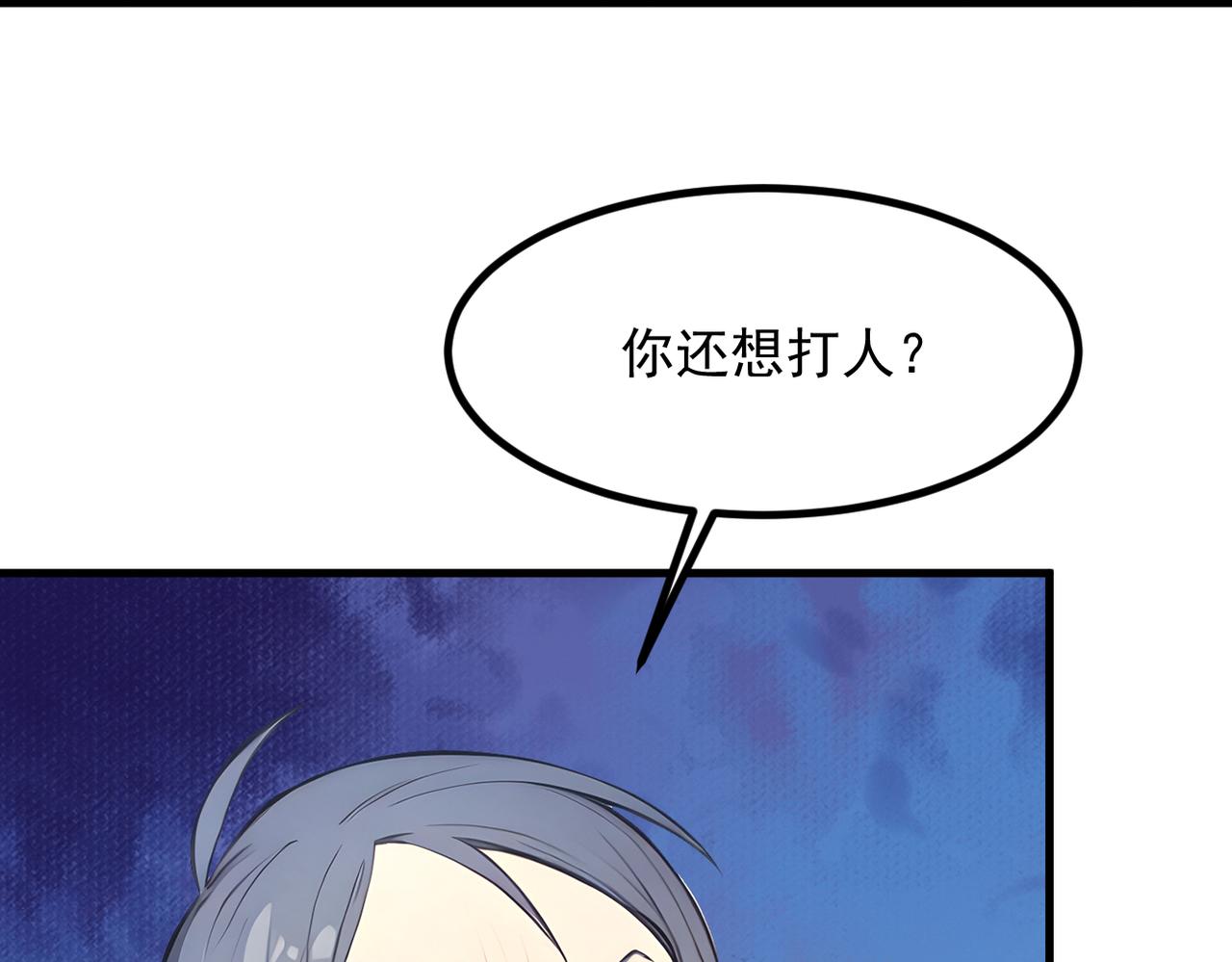 102 动我妈？不行！(1/3)-第103话