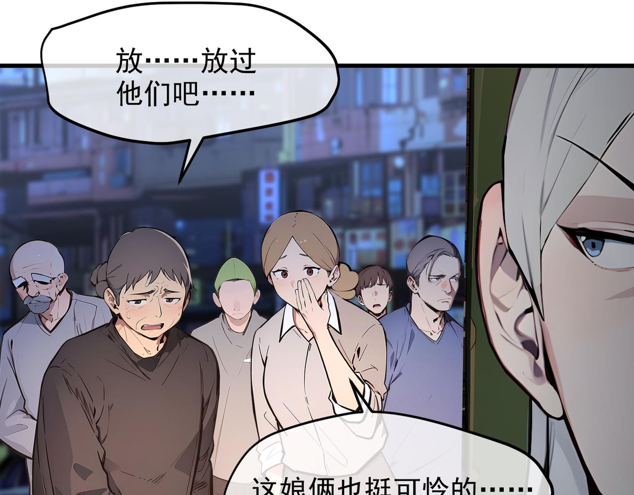 102 动我妈？不行！(1/3)-第103话