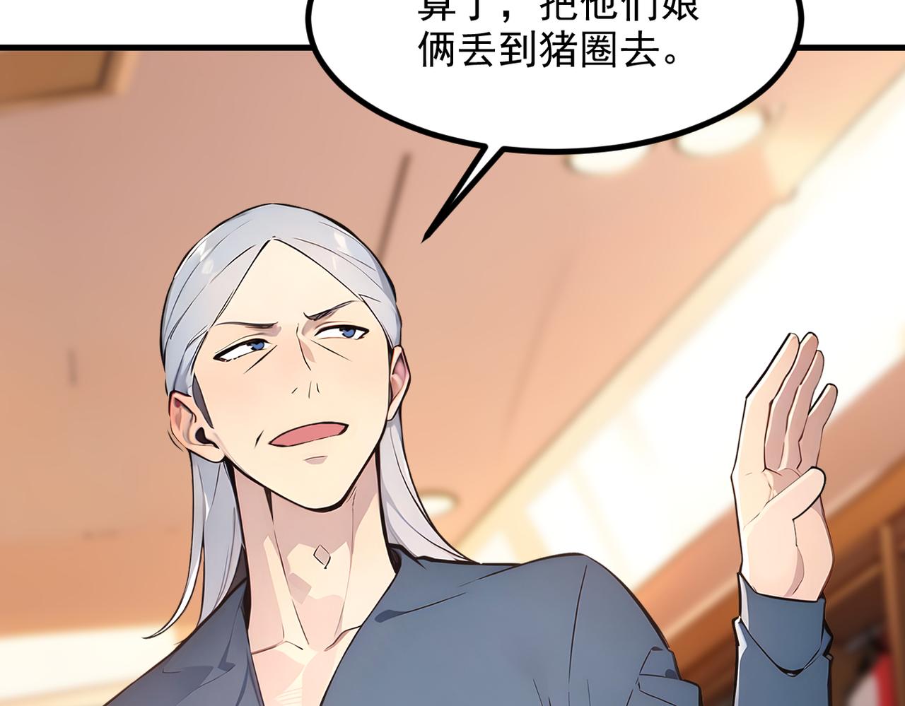 102 动我妈？不行！(1/3)-第103话