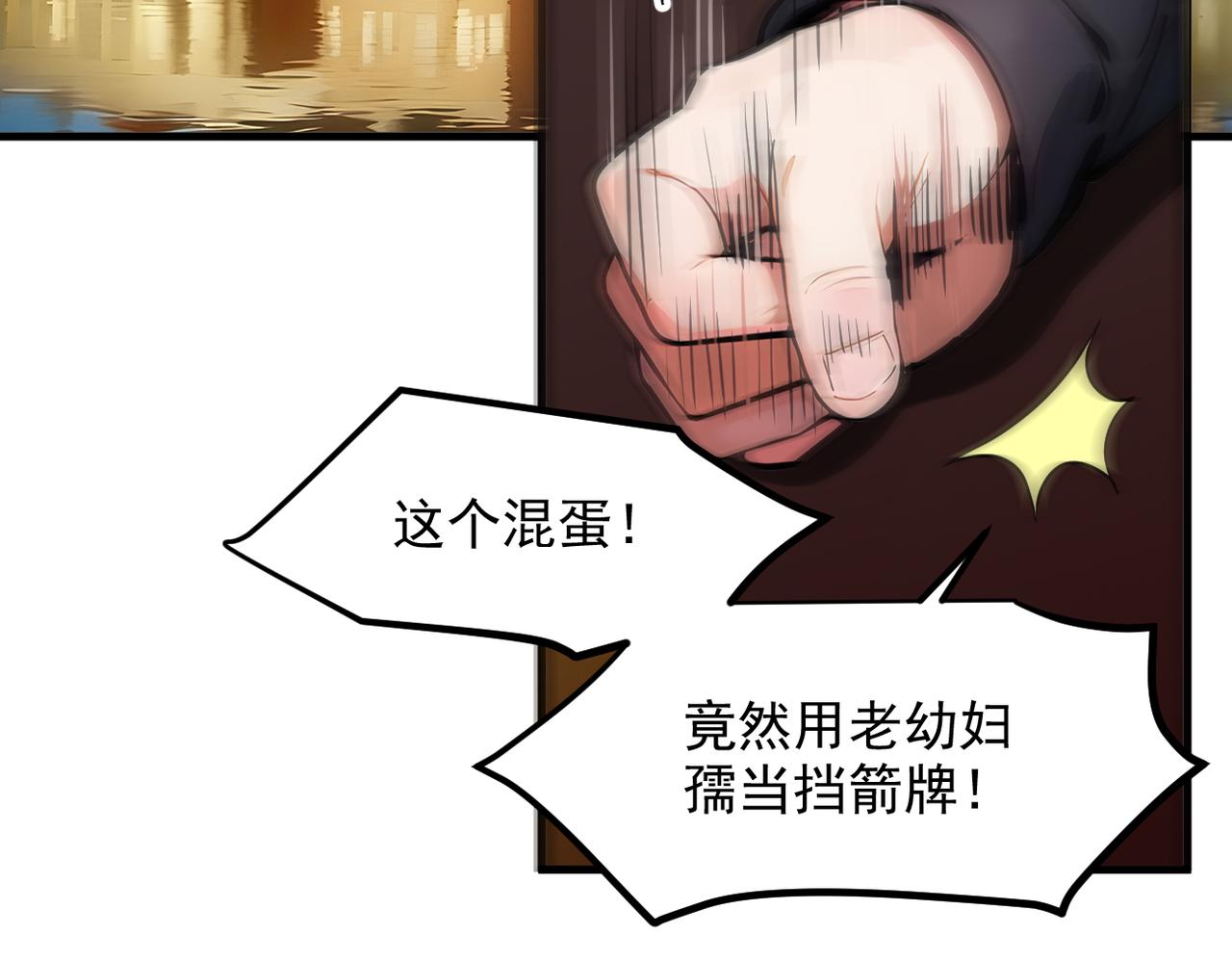 102 动我妈？不行！(1/3)-第103话